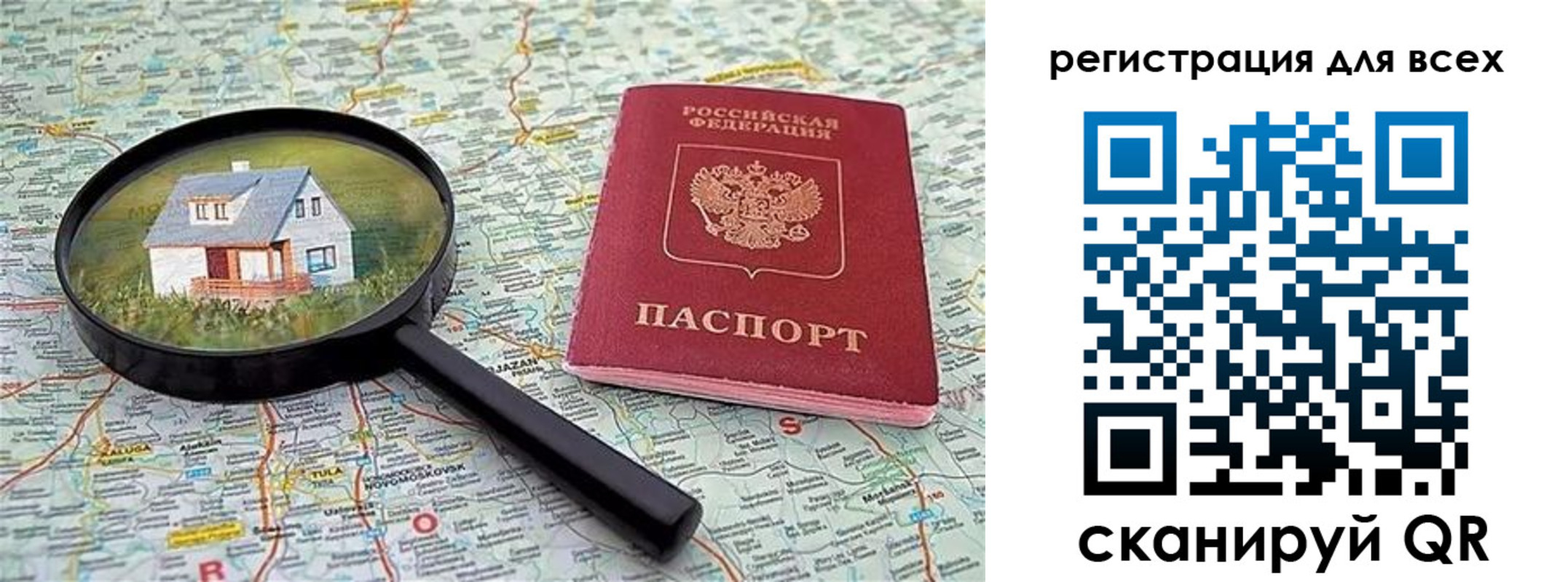 временная регистрация недорого в Юрге