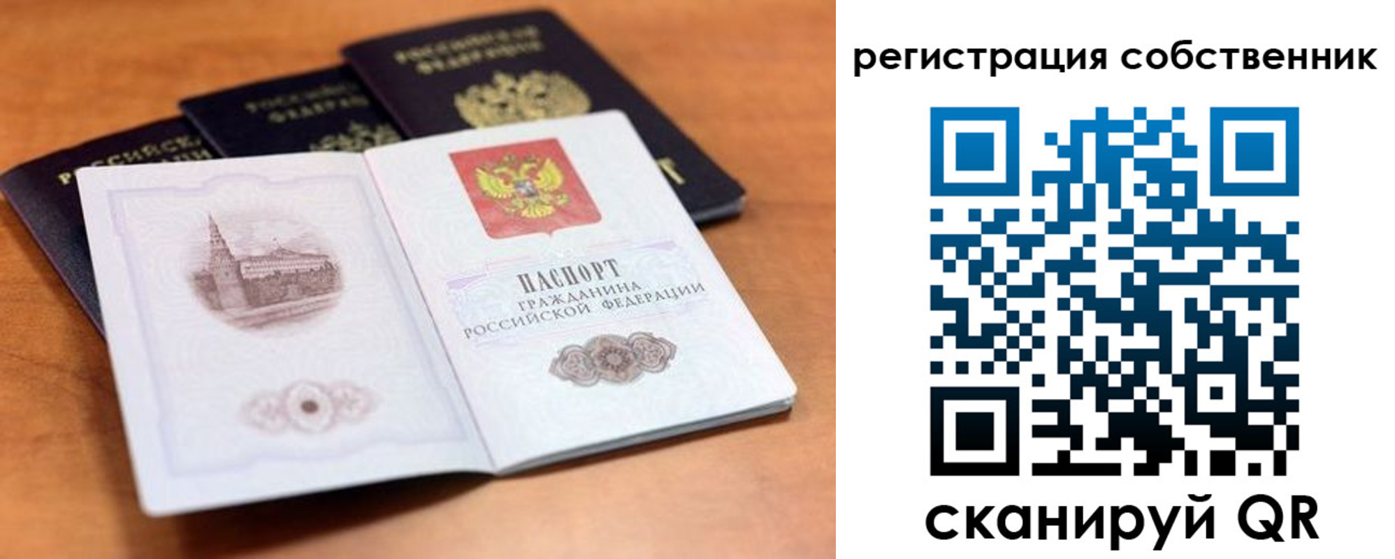временная регистрация 2025 в Юрге