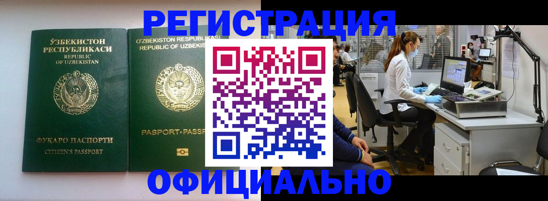 прописка для военкомата в Юрге