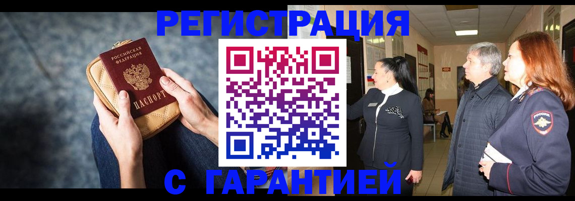 временная регистрация госуслуги в Юрге