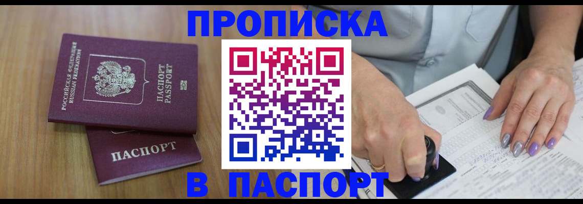 пропишу в квартире в Юрге