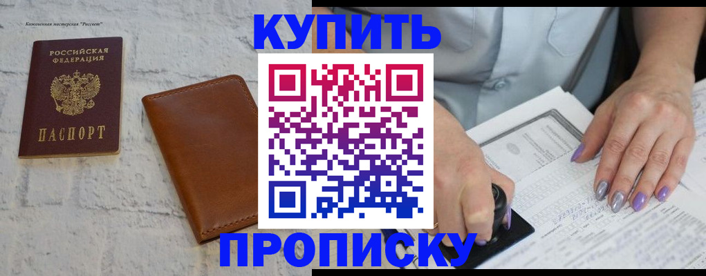 временная регистрация в квартире в Юрге