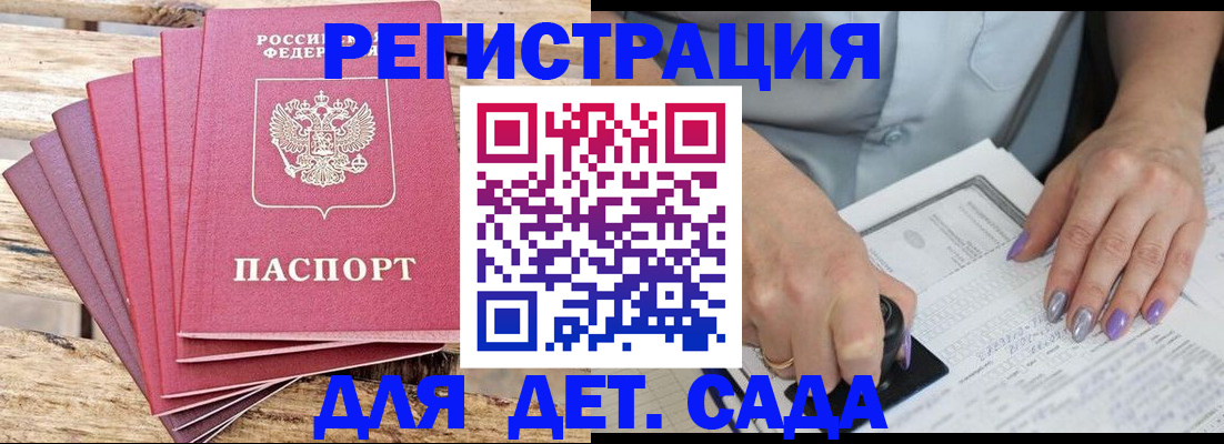 временная регистрация для всех в Юрге